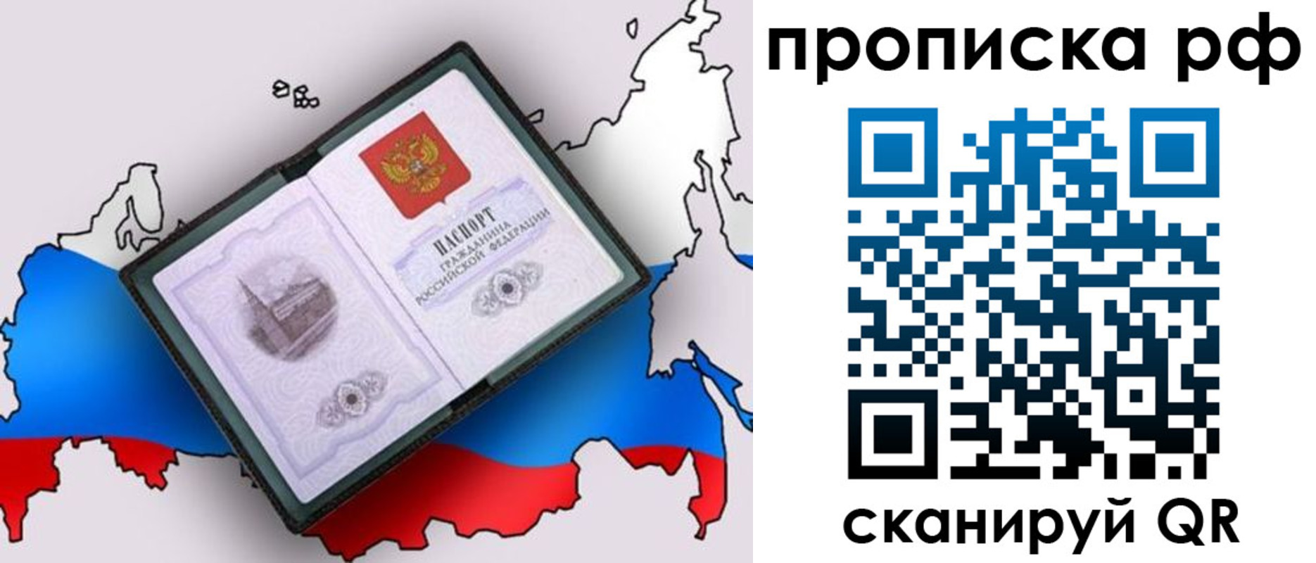временная регистрация недорого в Альметьевске