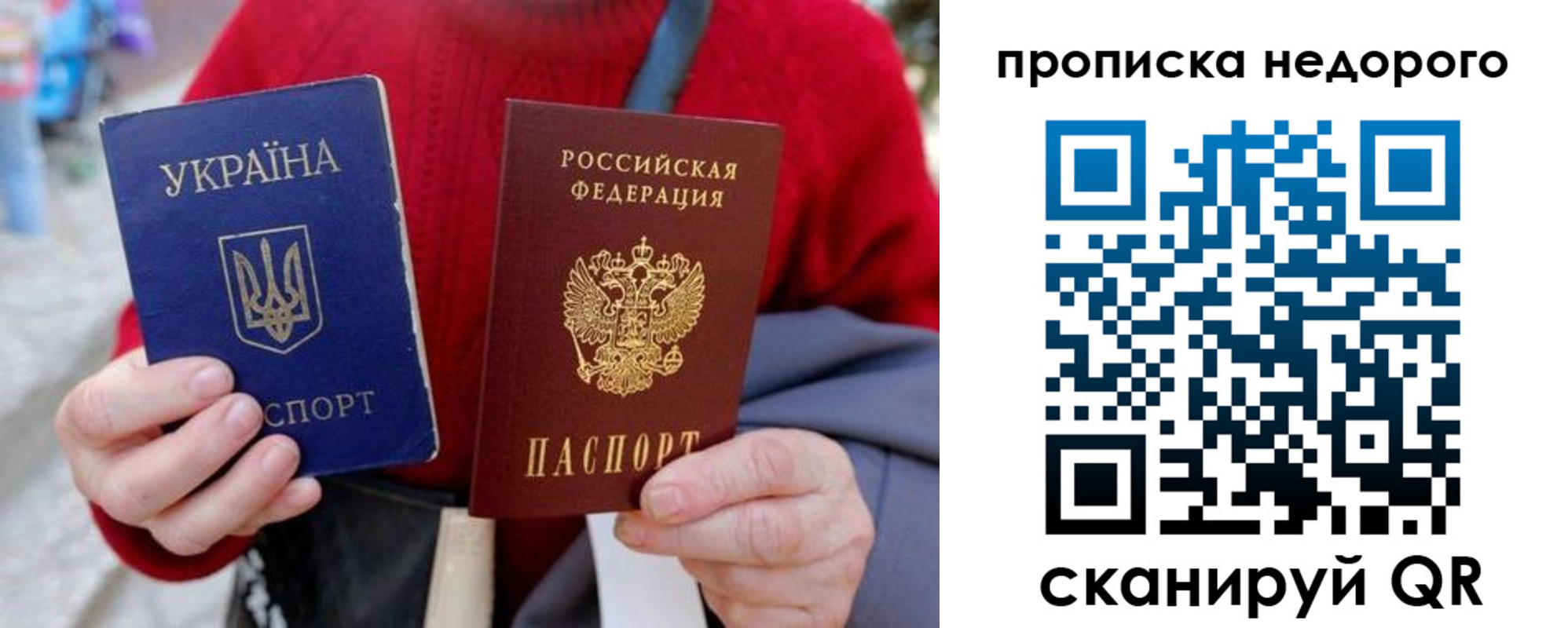 прописка штамп в Альметьевске