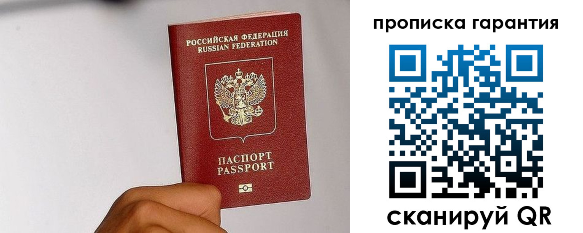 прописка для работы в Альметьевске